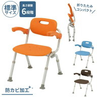 介護風呂椅子 介護用 風呂椅子 お風呂 椅子 介護 シャワーチェア 折りたたみ パナソニック ［ユクリア］ …