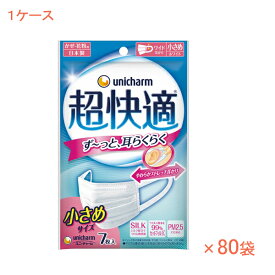 1ケース (7枚入×80袋) 超快適マスク 小さめ 51140→54743　7枚入 ユニ・チャーム 使い捨てマスク 施設 病院 感染対策商品 介護用品