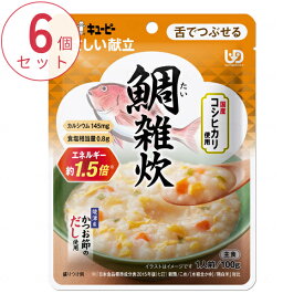【スーパーSALE限定P2倍】6個セット 介護食 レトルト やわらか食 キユーピーやさしい献立 Y3-51 鯛雑炊 100g まとめ買い お試しセット 区分3 舌でつぶせる 食品 常温保存 介護用品