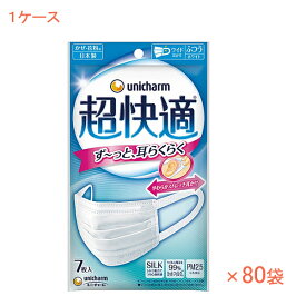 1ケース (7枚入×80袋) 超快適マスク ふつう 57964→56244　7枚入 ユニ・チャーム 使い捨てマスク 施設 病院 感染対策商品 介護用品