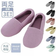 【スーパーSALE限定P2倍】介護 スリッパ 介護シューズ 室内 あゆみ あゆみシューズ 室内履き レディース …