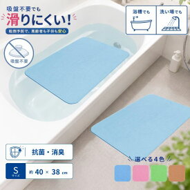 【マラソン限定P2倍】滑り止めお風呂マット ダイヤタッチSサイズ SD10 サイズ 38×40cm シンエイテクノ（バスマット 入浴用品 すべり止めマット 自沈）介護用品