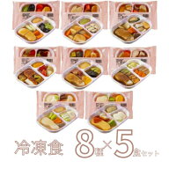 【スーパーSALE限定P2倍】介護食 ムース 冷凍 冷凍おかず やわらか（代引き不可） SGセットプラス 8種類…