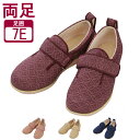 介護シューズ あゆみ レディース おしゃれ 室内 屋内 徳武産業 ダブルマジックII 雅 7E 7021 (婦人靴 介護靴 屋外 室内履き あゆみシューズ マジックテープ ベルトタイプ 大きいサイズ) 母の日 敬老の日 プレゼント