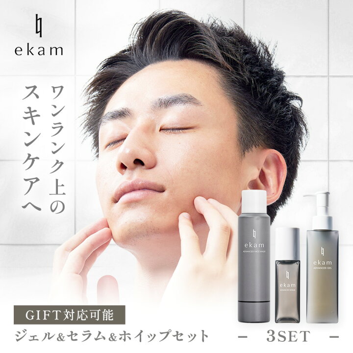 楽天市場】【最大10％OFFクーポン配布中！】 ekam エカム アドバンスド 