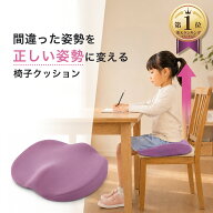 子供 椅子クッション 勉強用 低反発 キッズ 姿勢補正 勉強机 チェアパッド シートクッション 座布団 いす…