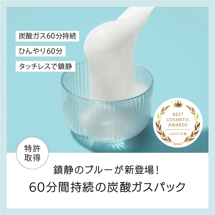 楽天市場】【敏感肌・鎮静ケア】炭酸ガスパック フェイスパック EKATO 