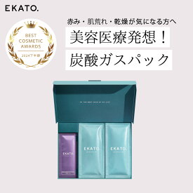 【敏感肌・鎮静ケア】炭酸ガスパック フェイスパック EKATO バランシングジェルパック 10回分 カップ&スパチュラ別売り 炭酸パック 赤みケア 毛穴 ハリ むくみ ｜ エカト えかと