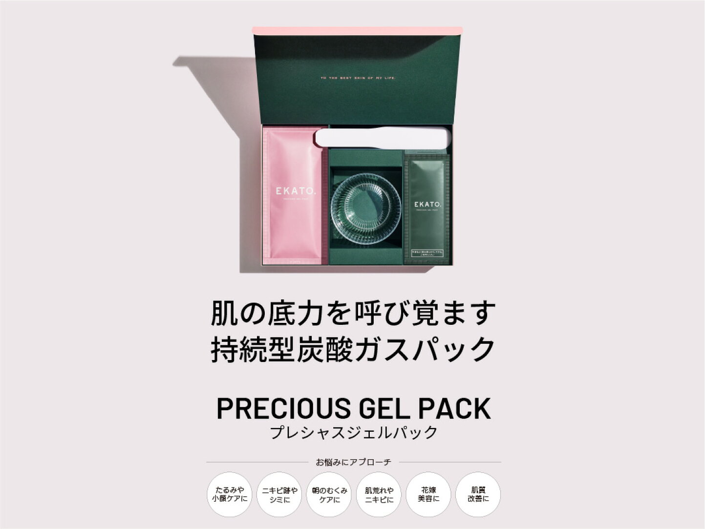 楽天市場 | 【公式】EKATO. Store 楽天市場店 - 肌の底力を呼び覚ます 