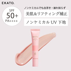 【日焼け止め 化粧下地】トーンアップUV EKATO リフティングカラーフィルターUV ピュアピンク 30g SPF50+ PA++++ 毛穴カバー 血色感 ツヤ 透明感 ベースメイク ｜ エカト えかと