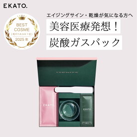 【毛穴・たるみケア】炭酸ガスパック フェイスパック EKATO プレシャスジェルパック スターターキット 3回分 カップ&スパチュラ付き 炭酸パック エイジングケア ハリ むくみ ｜ エカト えかと