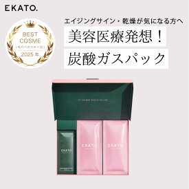 【毛穴・たるみケア】炭酸ガスパック フェイスパック EKATO プレシャスジェルパック 10回分 カップ&スパチュラ別売り 炭酸パック エイジングケア ハリ むくみ ｜ エカト えかと