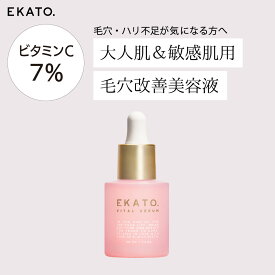 【毛穴・ハリ美容液】導入美容液 ビタミンC EKATO バイタルセラム 30ml 高保湿 透明感 ツヤ ナイアシンアミド セラミド エイジングケア 敏感肌 乾燥肌 ｜ エカト えかと
