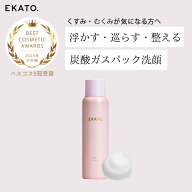 【炭酸洗顔】濃密泡 毛穴洗顔 EKATO ホワイトスパウォッシュ 120g 炭酸泡 洗顔フォーム 毛穴 黒ずみ くす…