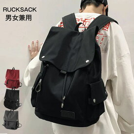 ナイロンリュック メンズリュックサック 横 ポケット 軽量 大きめリュック レディース 可愛い おしゃれリュック リックサック リュック リュックサック おしゃれリュック 通学リュック 女子 メンズ 女性 大容量 撥水 大学生 通勤 通学 旅行 登山