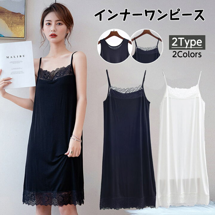 楽天市場】インナーワンピース タンクトップ ワンピース レディース  