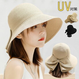 クーポン利用で半額★麦わら帽子 レディース 帽子 レディース 夏 麦わら帽子レディース レディース uv カット 折りたたみ 紫外線対策 日除け 折り畳み 春 夏 リボン 無地 つば広帽子 大きいサイズ フリーサイズ つば広 ストローハット おしゃれ帽子 大きい帽子
