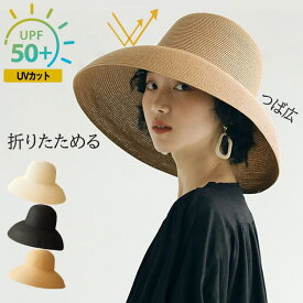 麦わら帽子 レディース 折りたためる 帽子 ハットUVカット 日除け 紫外線対策 折りたたみ つば広 通気性 麦わらハット 天然素材 サイズ調整 シンプル手編み麦わら帽子 自転車 旅行 母の日 春 夏