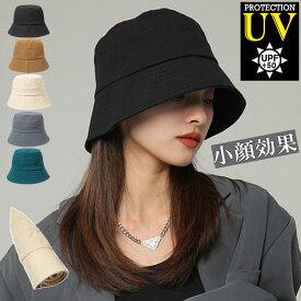 バケットハット レディース 帽子 小顔効果 UVカット おしゃれ コットン100％ 夏 春 ハット 遮熱 漁師帽 可愛い 俳優帽 日よけ 紫外線カット 炎天下 美シルエット キャンプ 大人 旅行 海辺 観光 折りたためる 無地