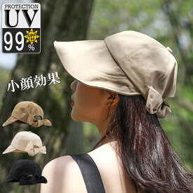 帽子 レディース キャップ メンズ cap 日除け キャップ うしろリボン UPF50+ UVカット バケットハット 日よけ ハット 小顔効果 美シルエット つば広ハット 可愛い リボンハット 紫外線対策 通気性 キャンプ 夏 春