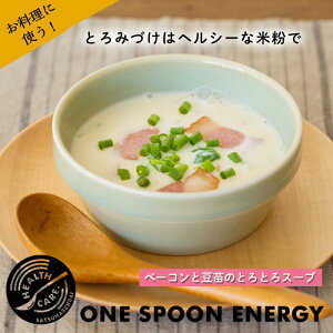 【ONESPOONENERGY】米粉パンケーキミックス100g×4袋【送料無料】【ネコポス配送】グルテンフリー米粉パンケーキお菓子おやつスィーツ