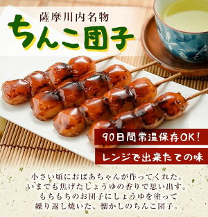 ちんこ団子【送料無料】