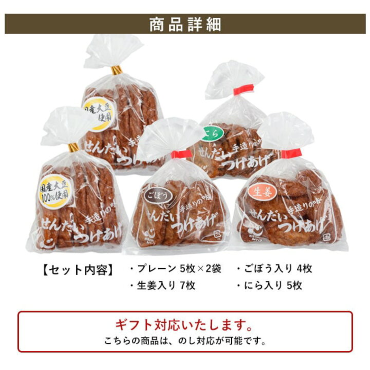 1200円 手数料安い つけあげ 中郷 ちゅうごう セット 1200円 手数料安い つけあげ 中郷 ちゅうごう セット