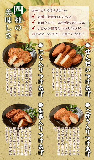 柔らかふわふわ!せんだいつけあげ詰め合わせ4種26枚入川内港【送料無料】さつまあげさつま揚げ鹿児島つけあげ川内つけあげつきあげ揚げかまぼこ薩摩揚げ魚肉すり身お中元お歳暮ギフトセット詰合せ