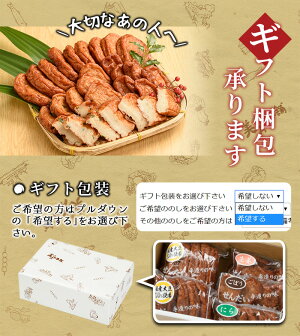 柔らかふわふわ!せんだいつけあげ詰め合わせ4種26枚入川内港【送料無料】さつまあげさつま揚げ鹿児島つけあげ川内つけあげつきあげ揚げかまぼこ薩摩揚げ魚肉すり身お中元お歳暮ギフトセット詰合せ