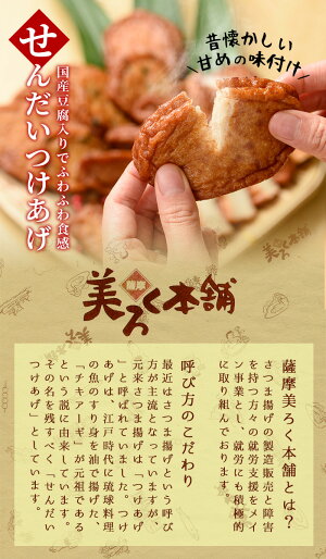 柔らかふわふわ!せんだいつけあげ詰め合わせ4種26枚入川内港【送料無料】さつまあげさつま揚げ鹿児島つけあげ川内つけあげつきあげ揚げかまぼこ薩摩揚げ魚肉すり身お中元お歳暮ギフトセット詰合せ