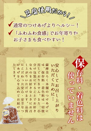 柔らかふわふわ!せんだいつけあげ詰め合わせ4種26枚入川内港【送料無料】さつまあげさつま揚げ鹿児島つけあげ川内つけあげつきあげ揚げかまぼこ薩摩揚げ魚肉すり身お中元お歳暮ギフトセット詰合せ