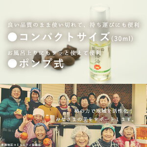 楽天市場 ヘアオイル 甑島の椿油 30ml オーガニック 洗い流さない ヘアケア 頭皮 頭皮ケア 美容液 送料無料 ネコポス配送 椿油 つばき油 ツバキ油 椿オイル ツバキオイル ヤブツバキ 藪椿 国産 鹿児島 ギフト プレゼント 薩摩川内webショップ 薩摩國