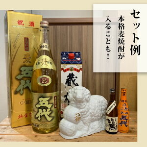 【数量限定】おまかせ福袋焼酎飲み比べセット鹿児島豪華1万円～1.5万円相当詰め合わせセット【送料無料】【薩摩川内市コロナ支援2022】コロナ応援訳あり鹿児島在庫処分薩摩川内市父の日ギフト不可