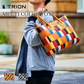 TRION トライオン 本革トートバッグ マルチカラー A4対応 横型 野球 グラブレザーパッチワーク DPC260M 送料無料 メンズ・レディース 通勤・通学・ビジネス兼用 プレゼントに最適【ギフト対応可能】