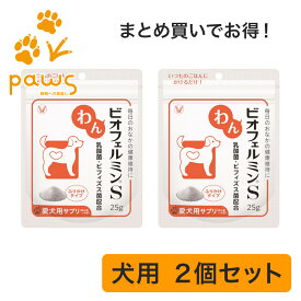 大正製薬 わんビオフェルミンS 25g 犬用 2個セット