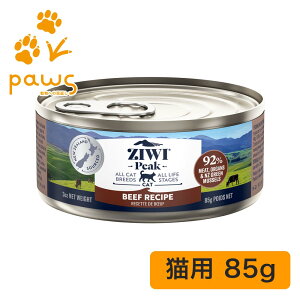 ZIWI Peak �E�F�b�g�L���b�g�t�[�h �r�[�t 85g