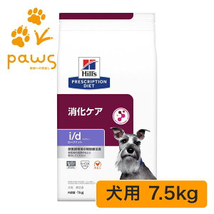 ヒルズ プリスクリプション・ダイエット 特別療法食 犬用 i/d アイディー ローファット ドライ 7.5kg