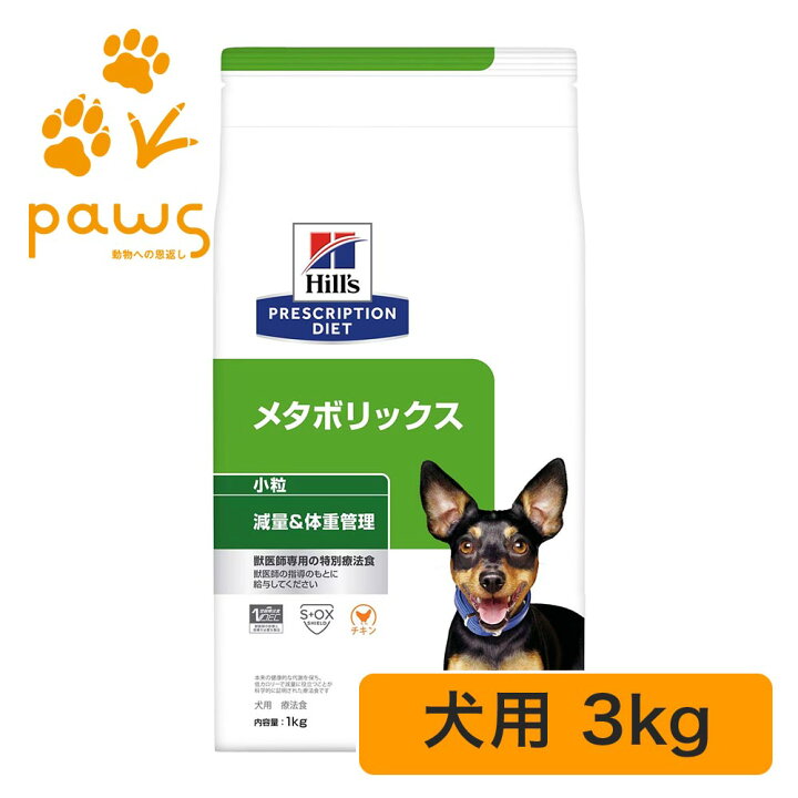 楽天市場】ヒルズ プリスクリプション・ダイエット 特別療法食 犬用 