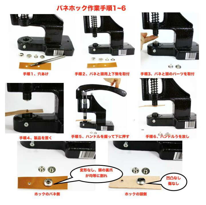 ハンドプレス機 ジャンパーホック カシメ ハトメ 菱目 彫刻 刻印レザー 