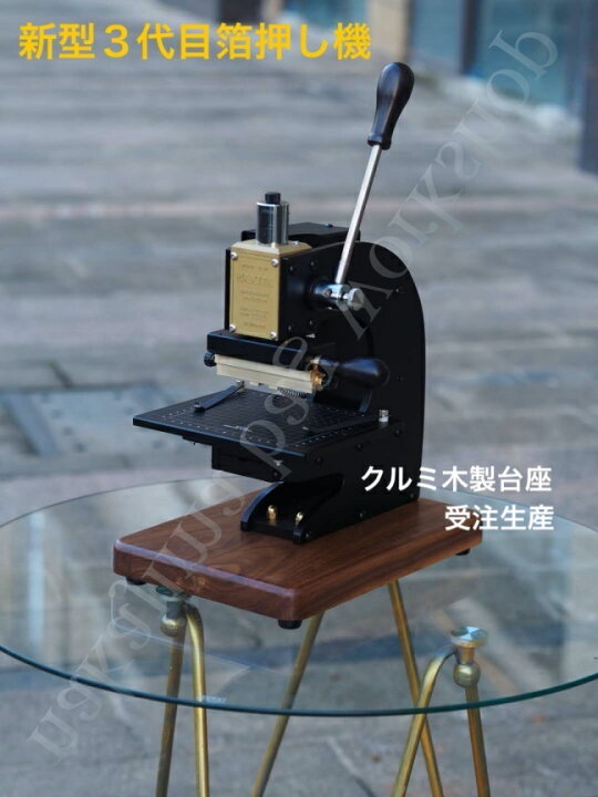 楽天市場】ホットスタンプ 箔押し機 ロゴ刻印機 金箔銀箔押し機100V 