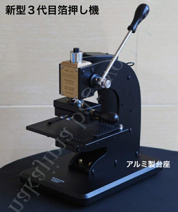 楽天市場】ホットスタンプ 箔押し機 ロゴ刻印機 金箔銀箔押し機100V 