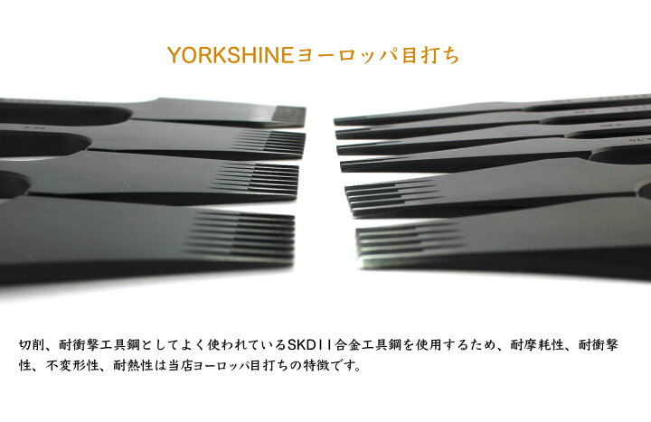 楽天市場】ヨーロッパ目打ち2本目と8本目セット ピッチ2.7mm 3.0mm 