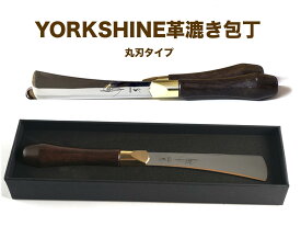 レザークラフト工具　丸刃革包丁　革漉き包丁　革漉き工具　DIY革漉きツール