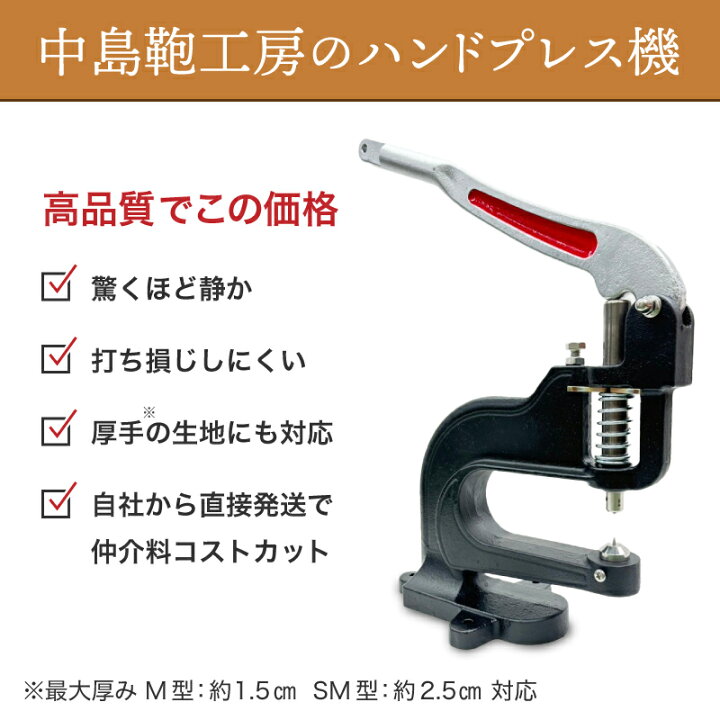楽天市場】ハンドプレス機二段式SM型 プレス機2段式 打ち駒用 打ち 