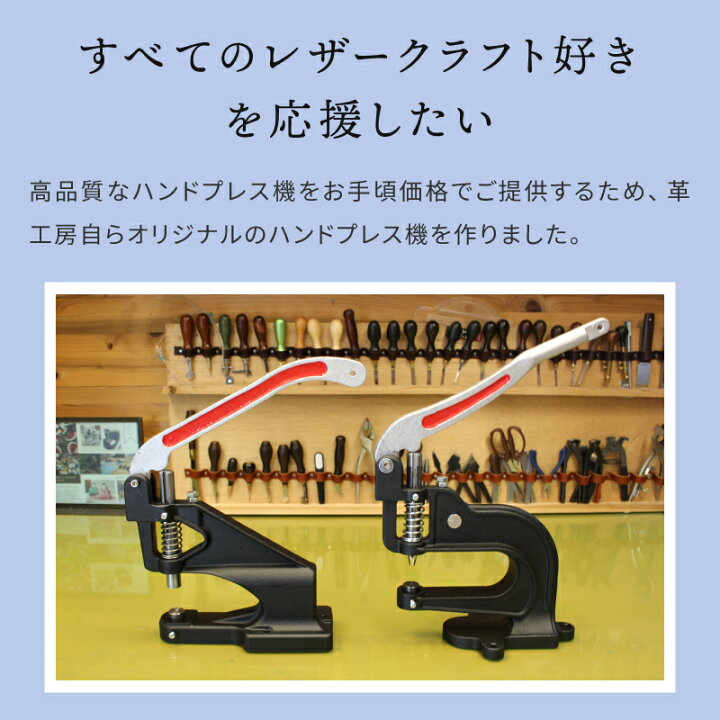 楽天市場】ハンドプレス機 一段式M型 カシメ ホック ハトメ 打ち駒 