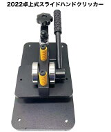 ハンドクリッカー 3t レザークラフト ハンドプレス機 革裁断機 卓上 小型 手動式 トムソン抜型 スウェー…