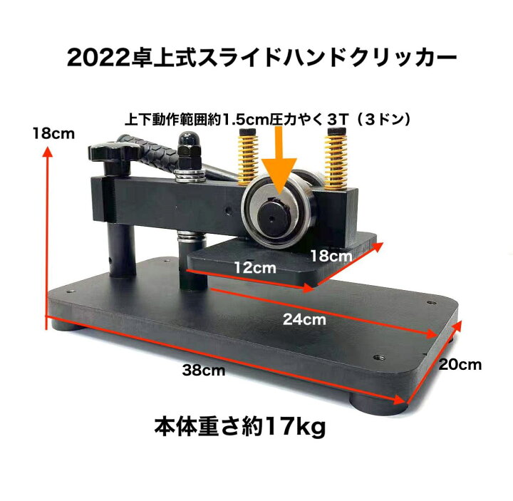 楽天市場】ハンドクリッカー 3t レザークラフト ハンドプレス機 革裁断 