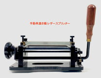 楽天市場】革 漉き 機 手動の通販