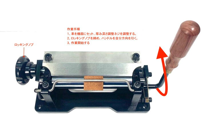 楽天市場】手動革漉き機 レザースプリッター ベルト用革漉き機 
