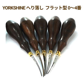 レザークラフト工具　フラット形アメリカン式ヘリ落とし5サイズ　コバ処理工具　コバ切り工具